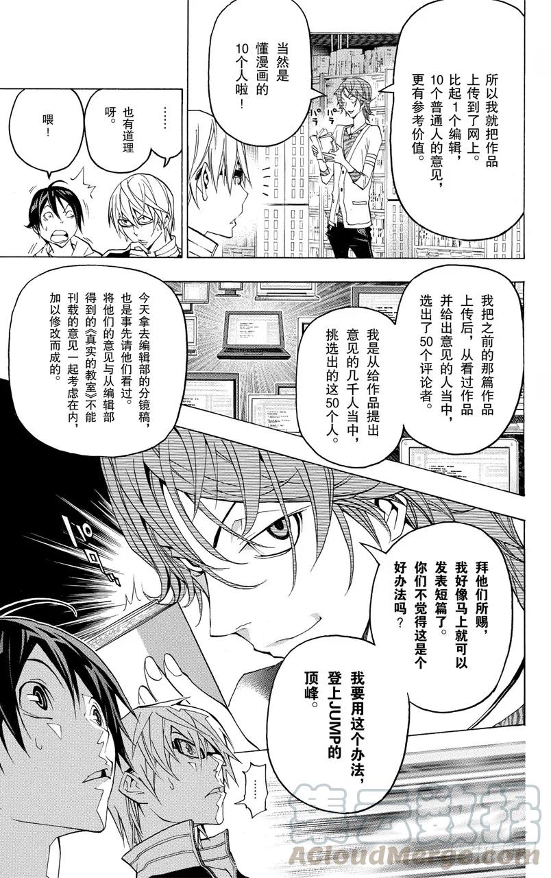 第118话 里与表-第118话