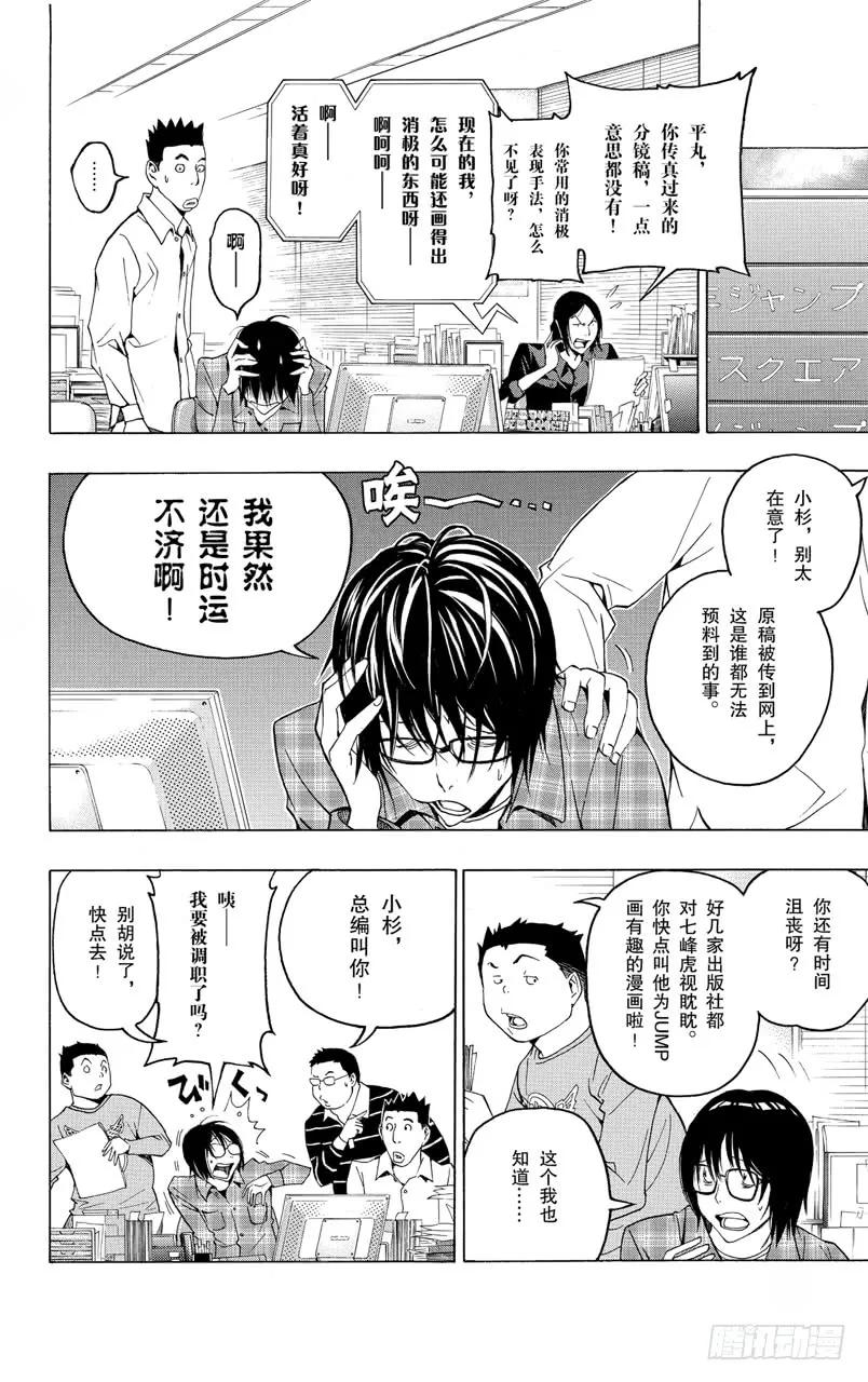 第118话 里与表-第118话