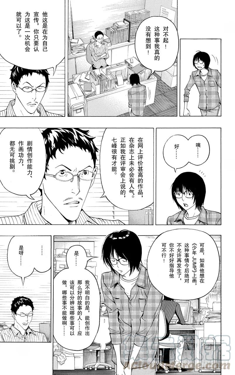 第118话 里与表-第118话