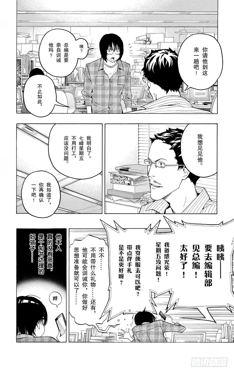 第118话 里与表-第118话