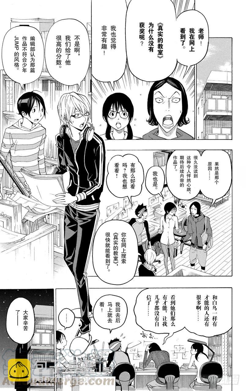 第118话 里与表-第118话