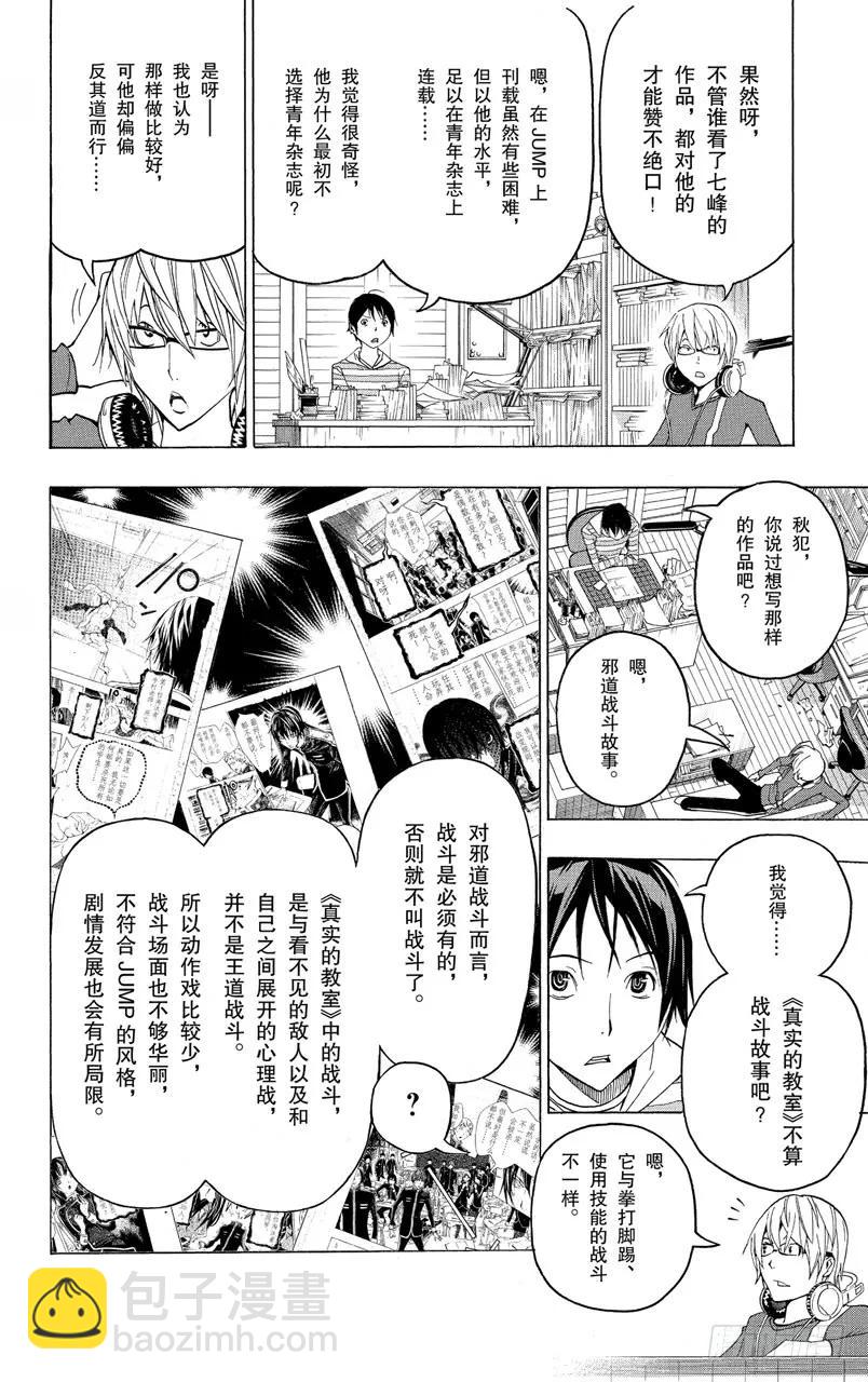第118话 里与表-第118话