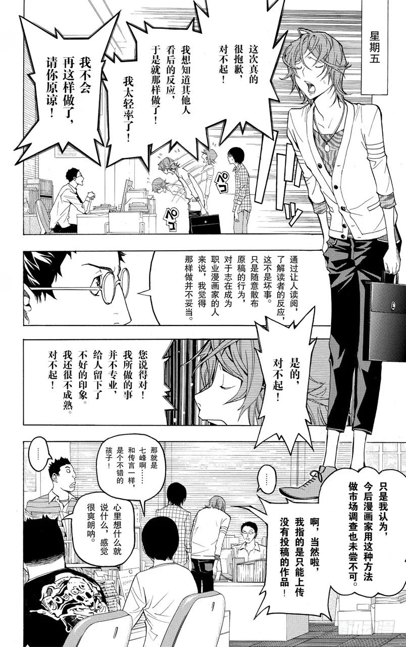 第118话 里与表-第118话