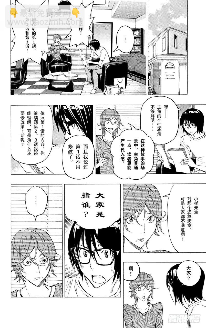 第120话 网络与面目-第120话