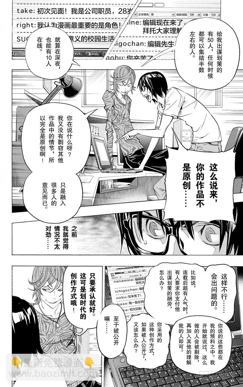 第120话 网络与面目-第120话