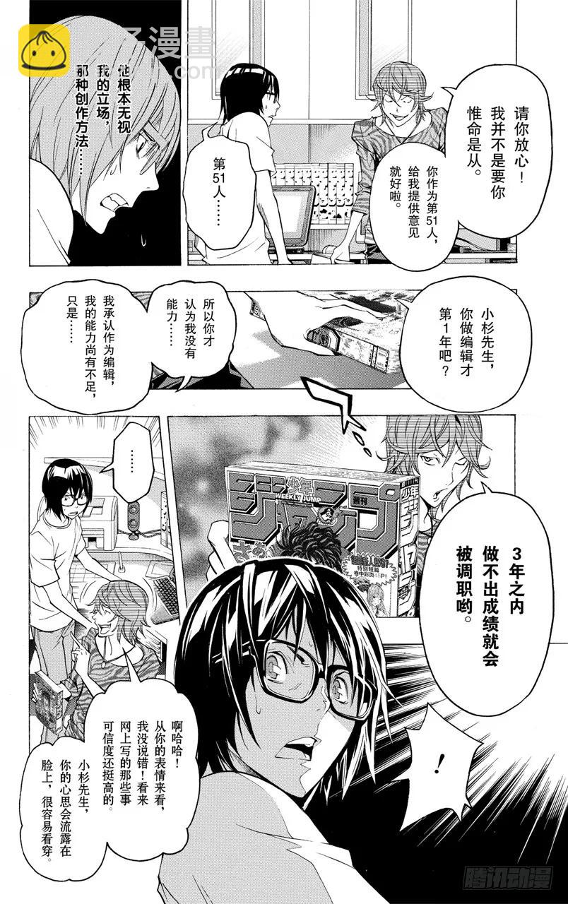 第120话 网络与面目-第120话