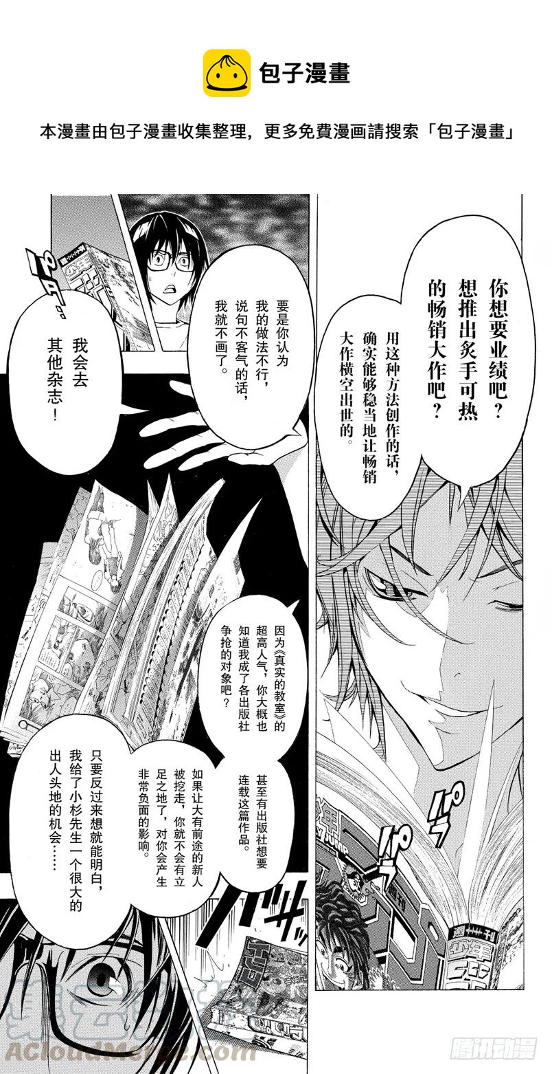 第120话 网络与面目-第120话