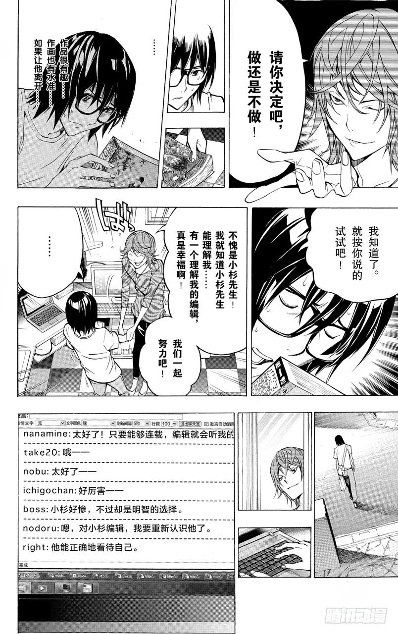 第120话 网络与面目-第120话