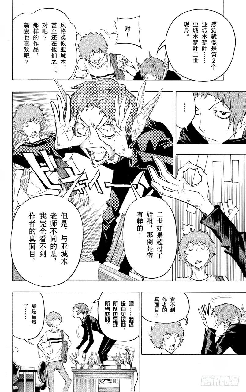 第120话 网络与面目-第120话
