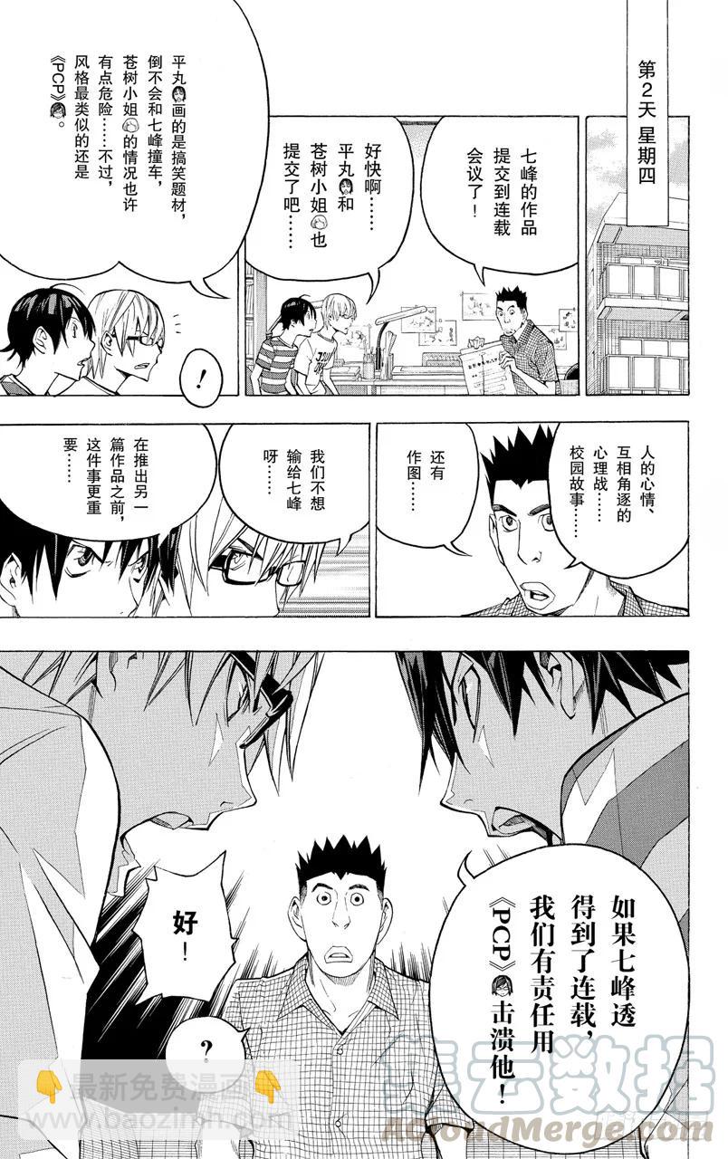 第120话 网络与面目-第120话