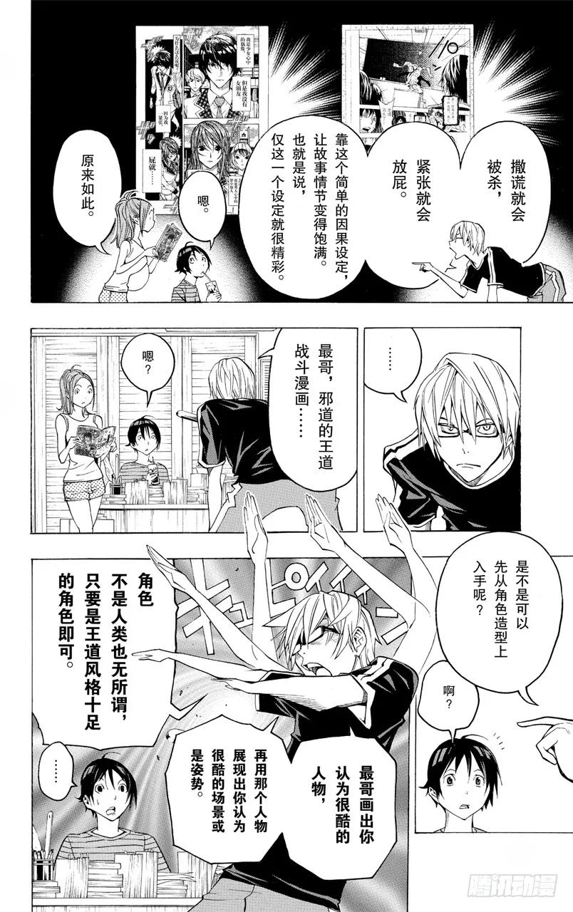 第120话 网络与面目-第120话