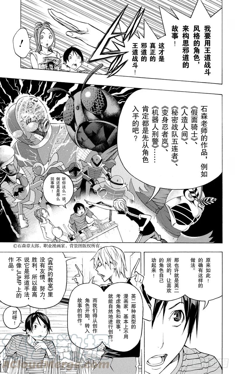 第120话 网络与面目-第120话