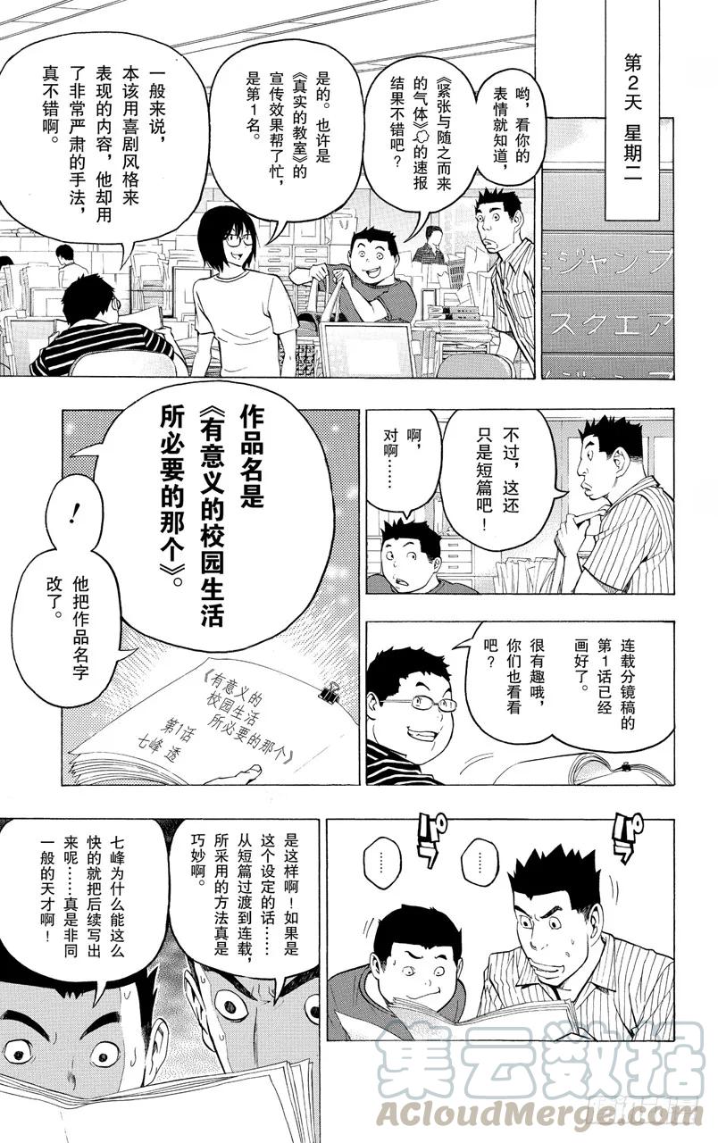 第120话 网络与面目-第120话