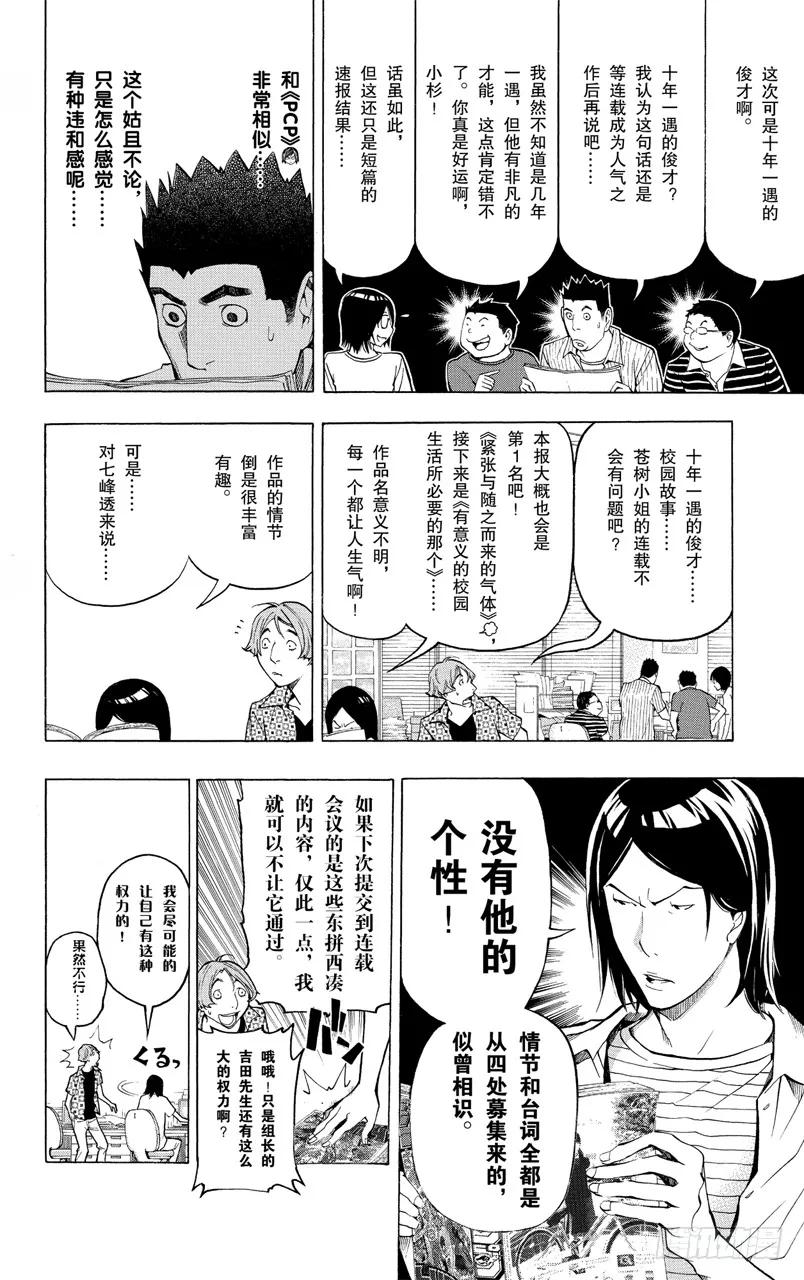第120话 网络与面目-第120话