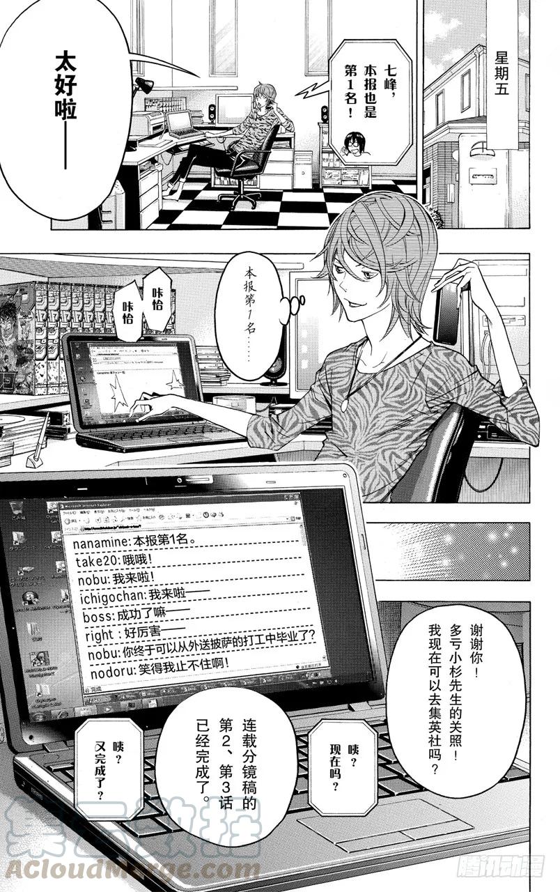第120话 网络与面目-第120话