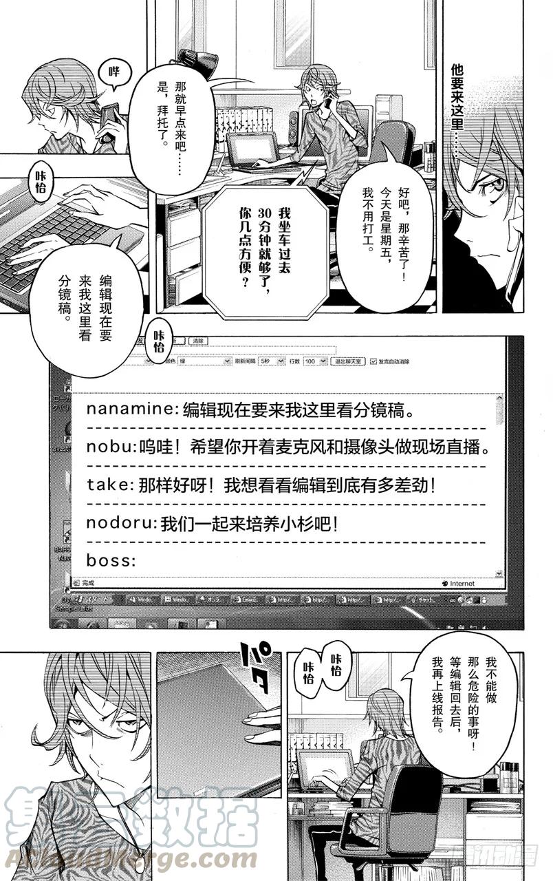 第120话 网络与面目-第120话