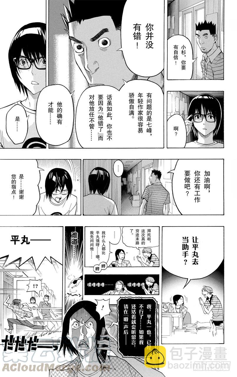 第122话 心理战斗与决战台词-第122话