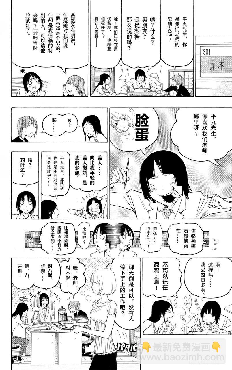 第122话 心理战斗与决战台词-第122话