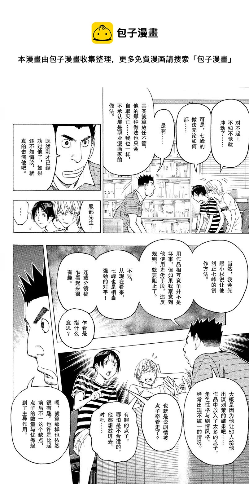 第122话 心理战斗与决战台词-第122话