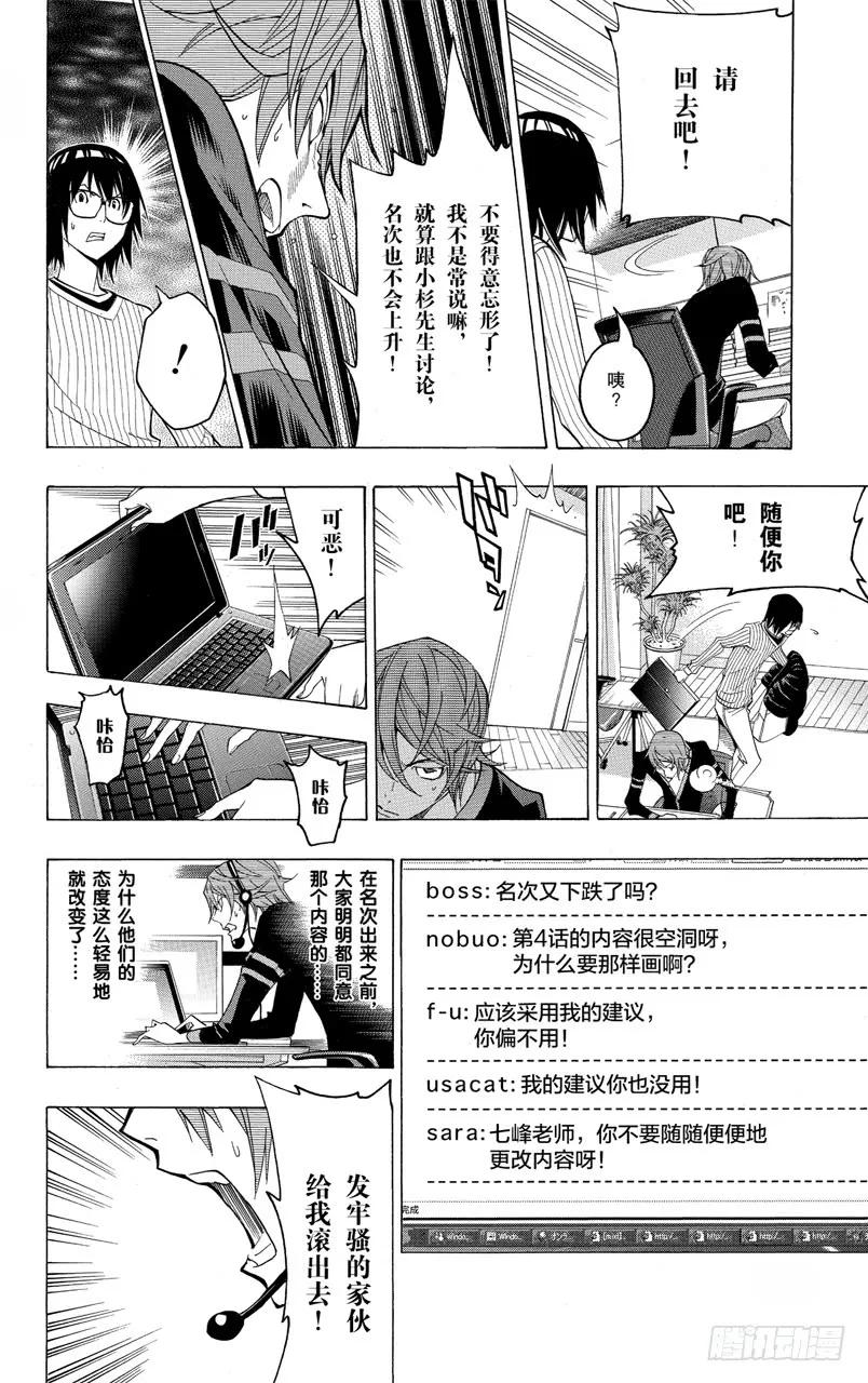 第124话 考察与挑衅-第124话