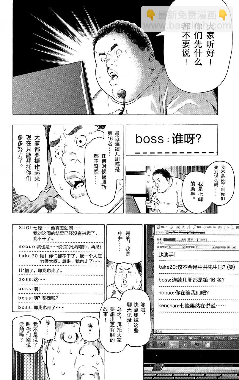 第126话 分析与结果-第126话