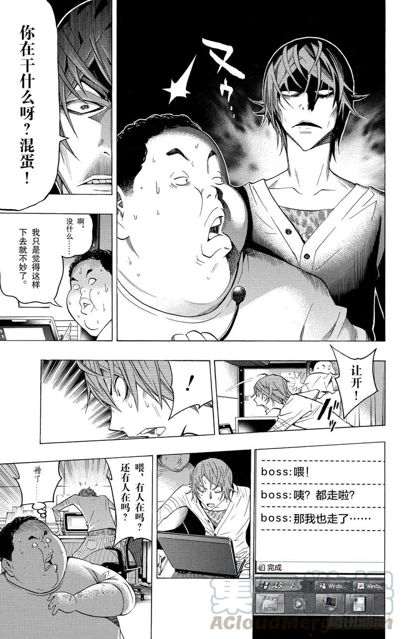 第126话 分析与结果-第126话
