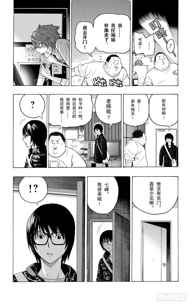 第126话 分析与结果-第126话