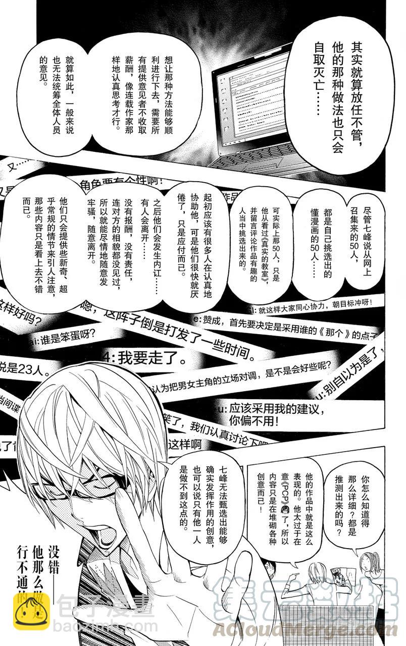 第126话 分析与结果-第126话