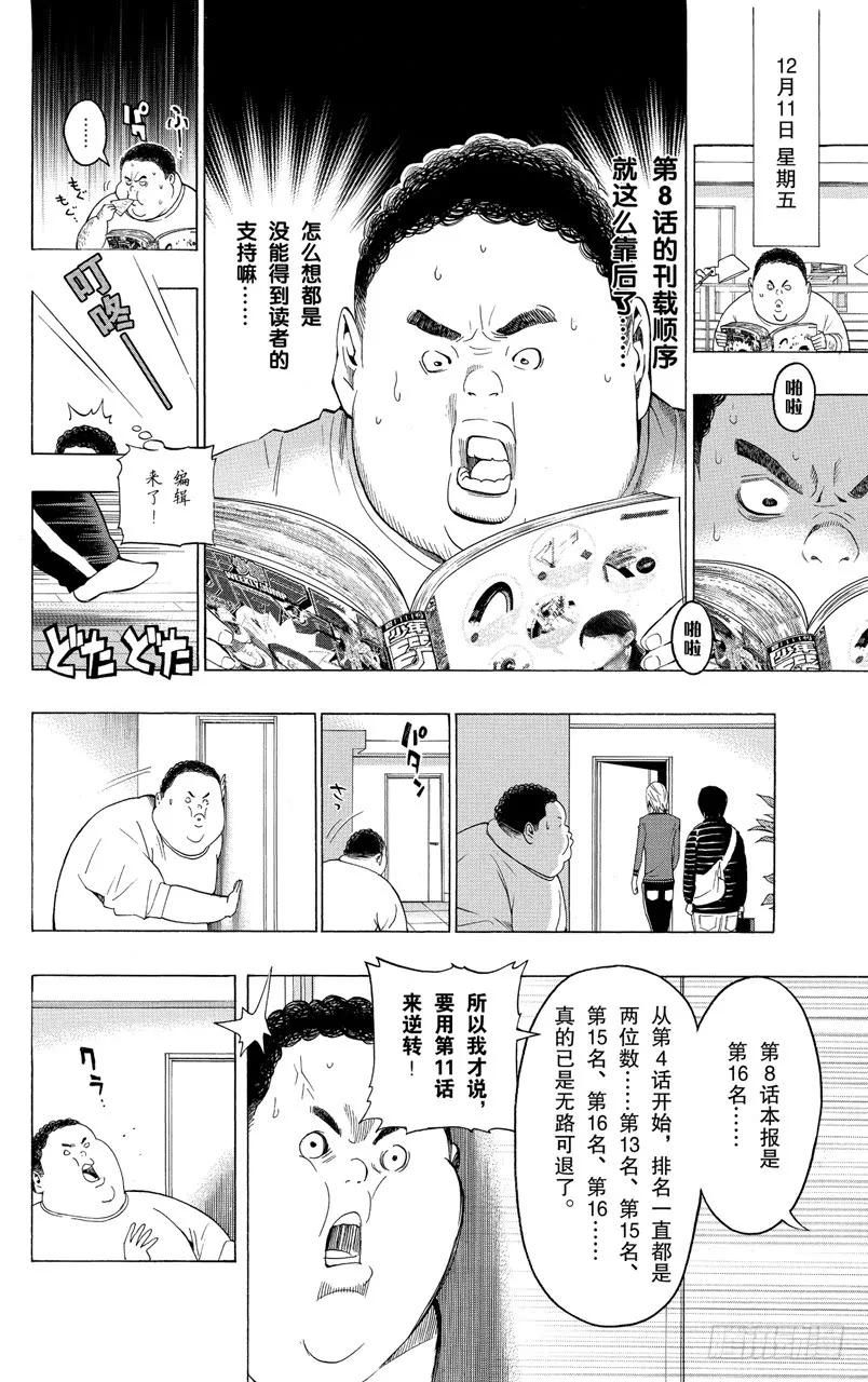 第126话 分析与结果-第126话