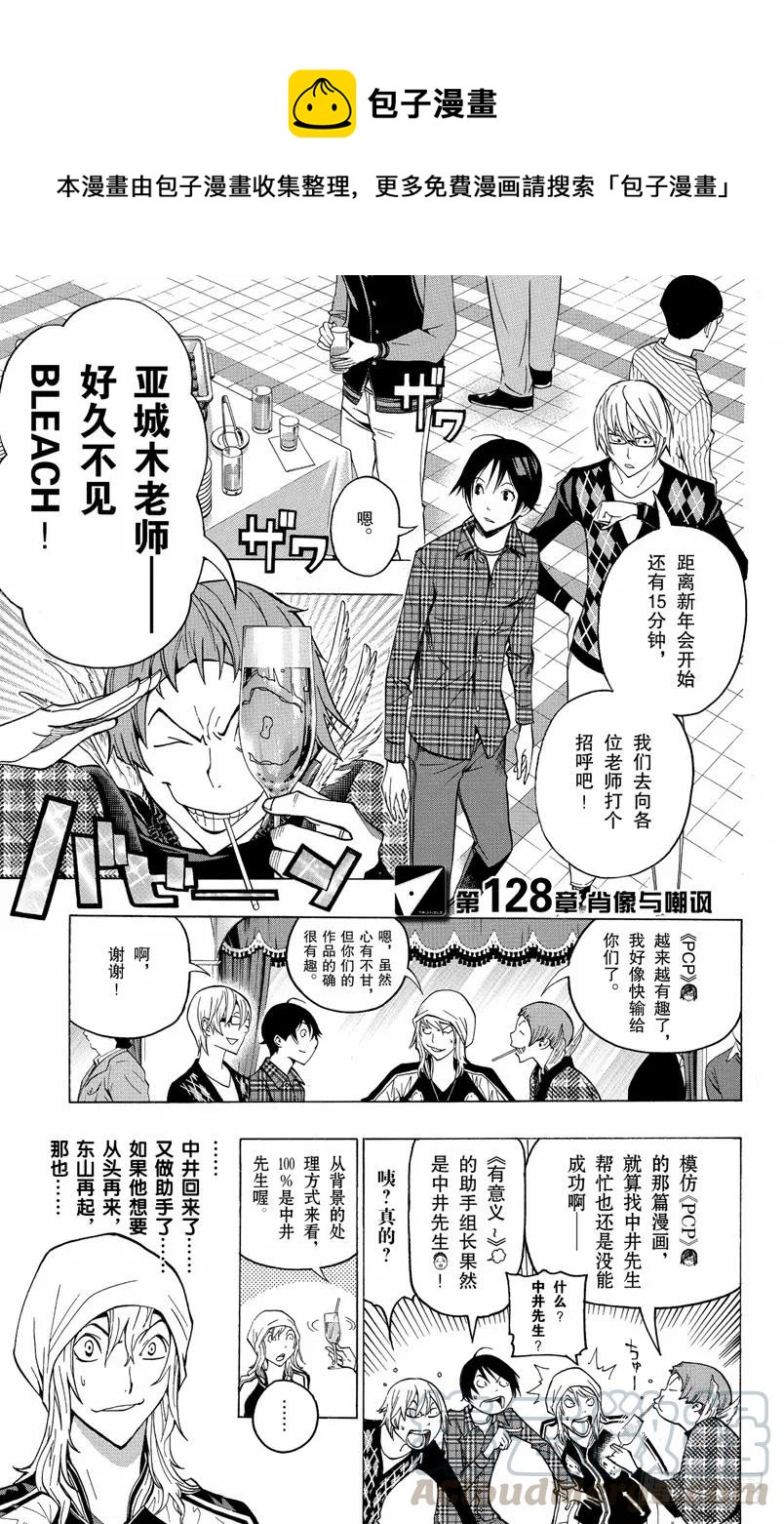 第128话 肖像与嘲讽-第128话