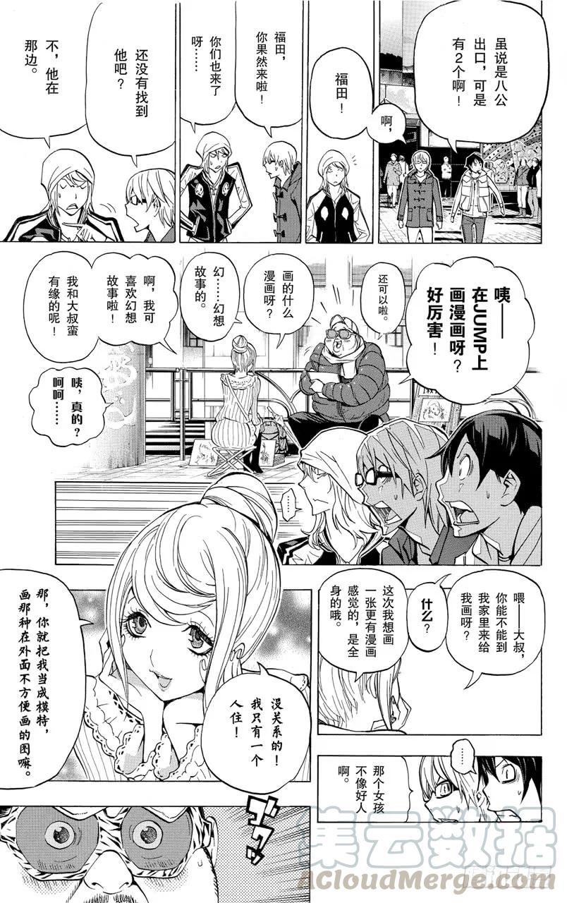 第128话 肖像与嘲讽-第128话