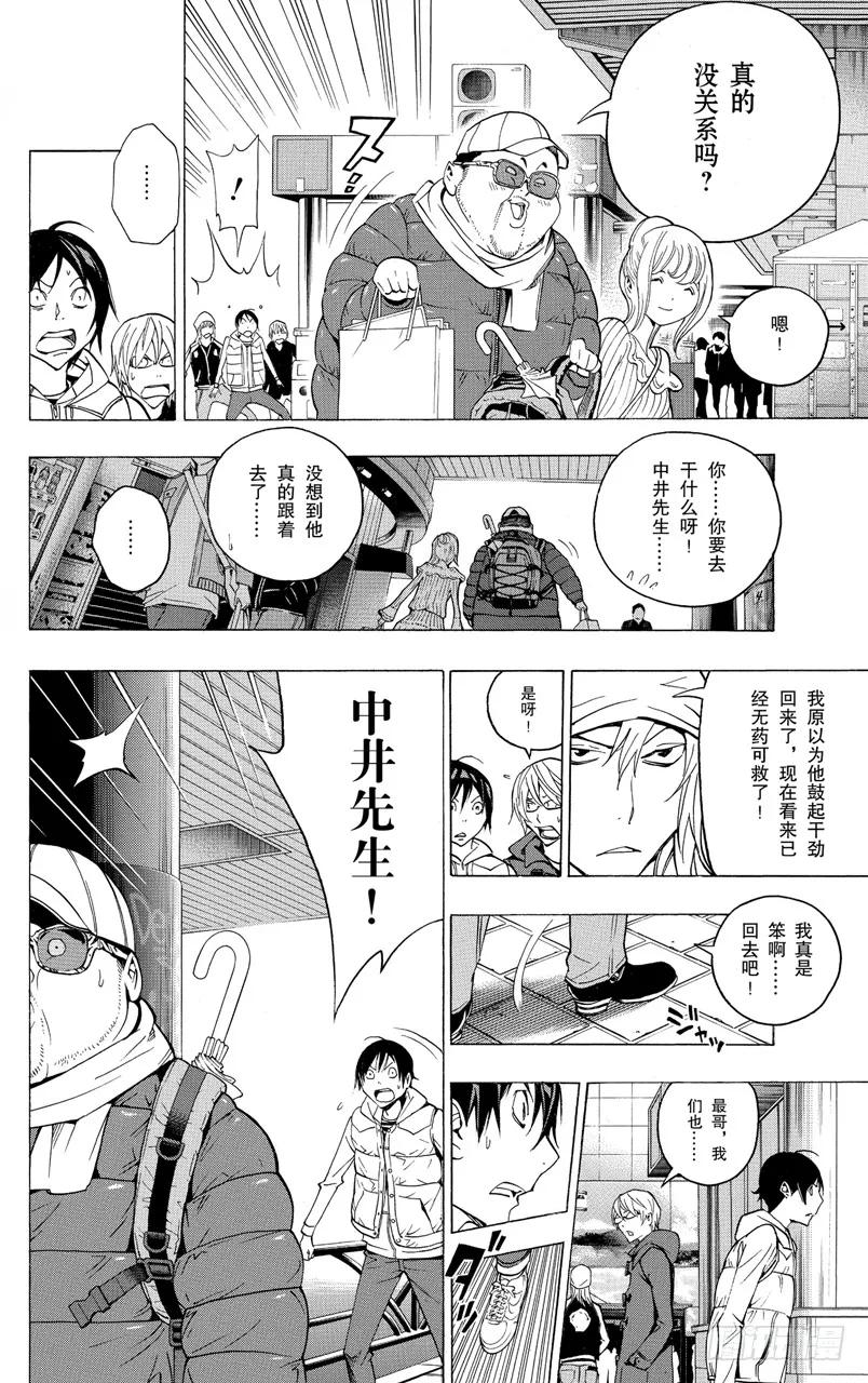 第128话 肖像与嘲讽-第128话