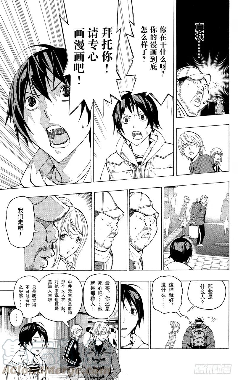 第128话 肖像与嘲讽-第128话