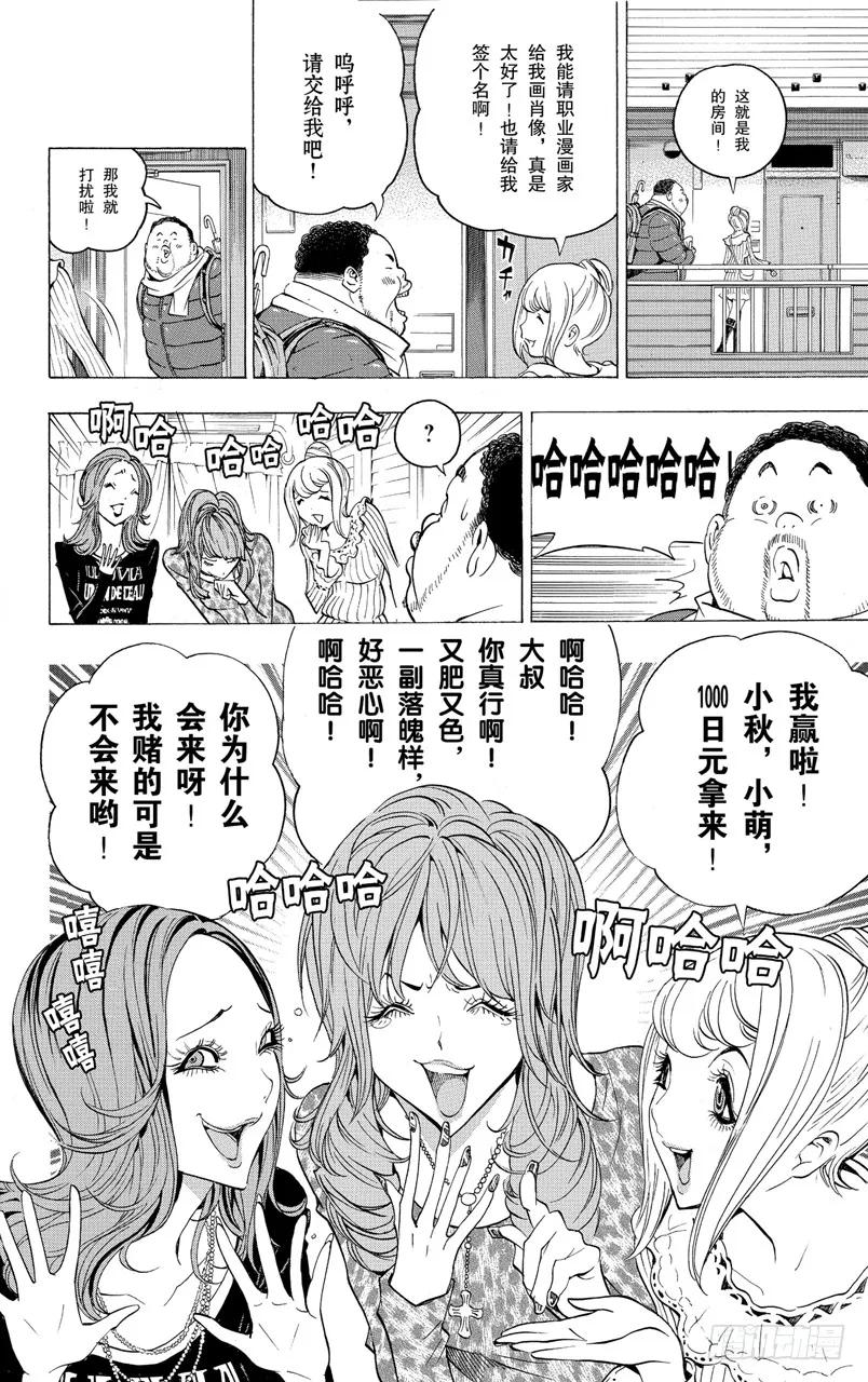 第128话 肖像与嘲讽-第128话