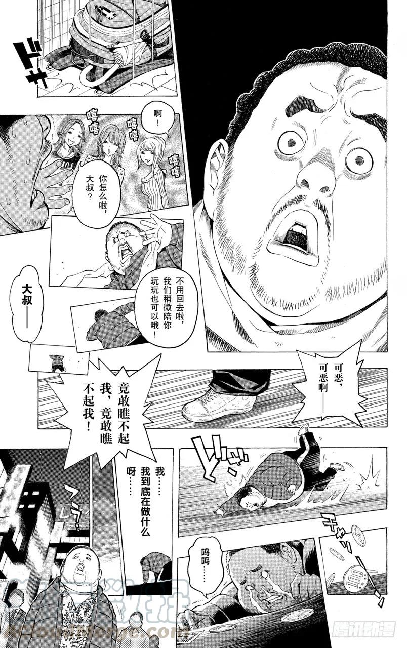 第128话 肖像与嘲讽-第128话