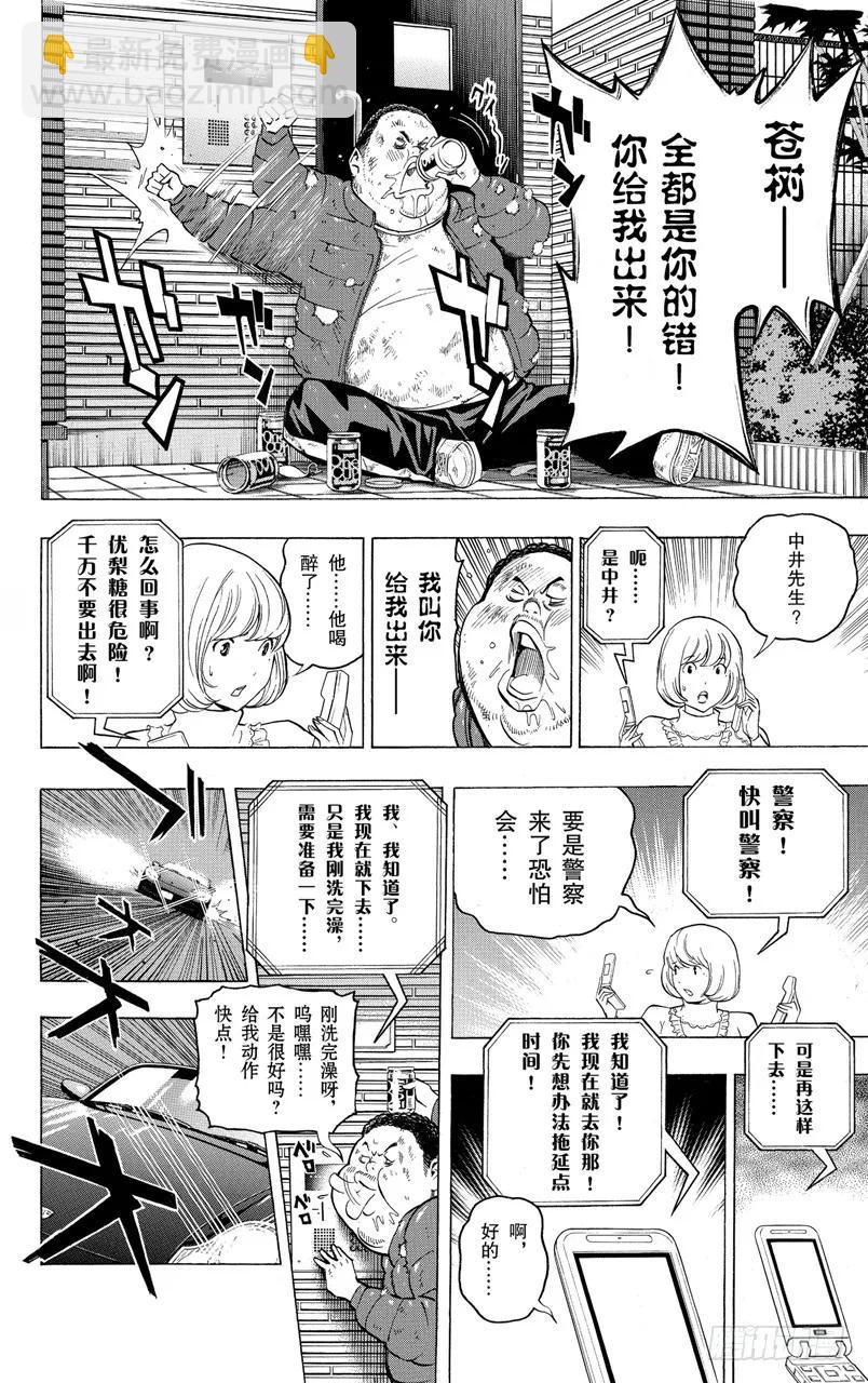 第128话 肖像与嘲讽-第128话