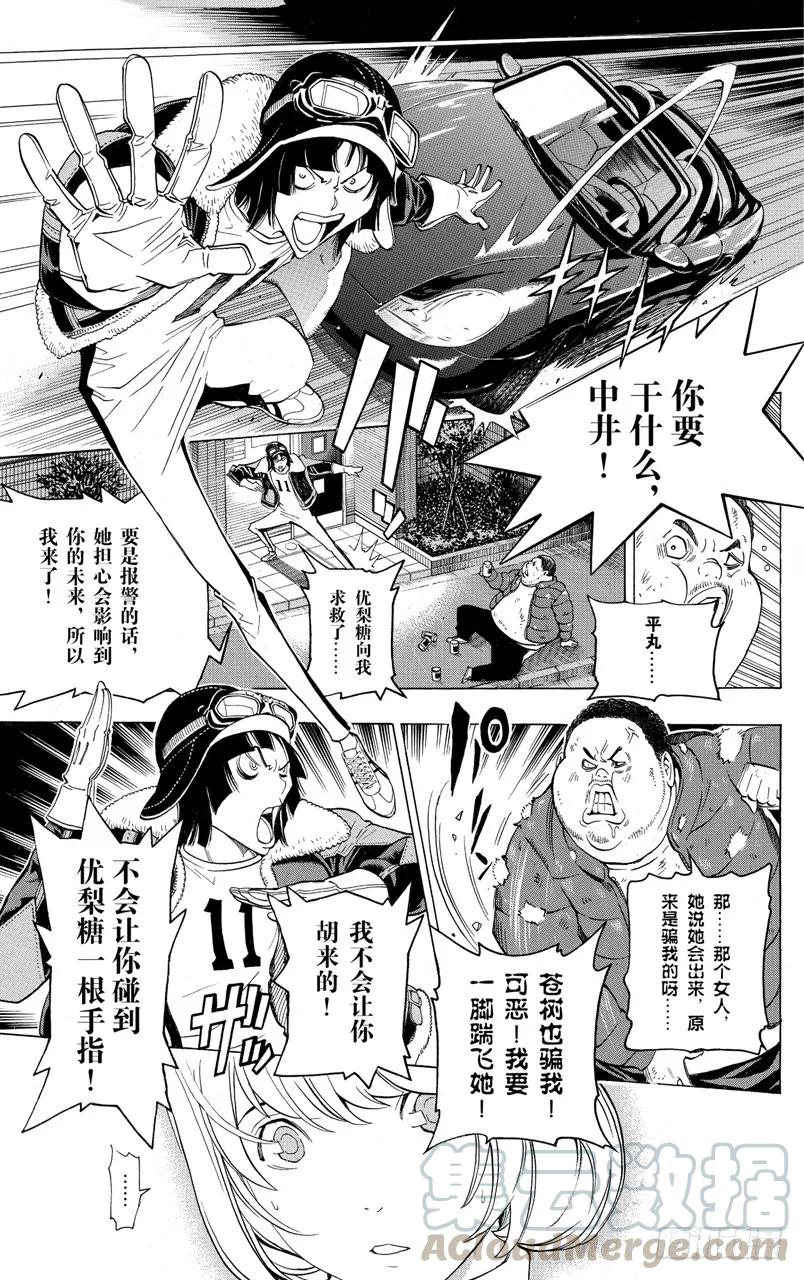 第128话 肖像与嘲讽-第128话