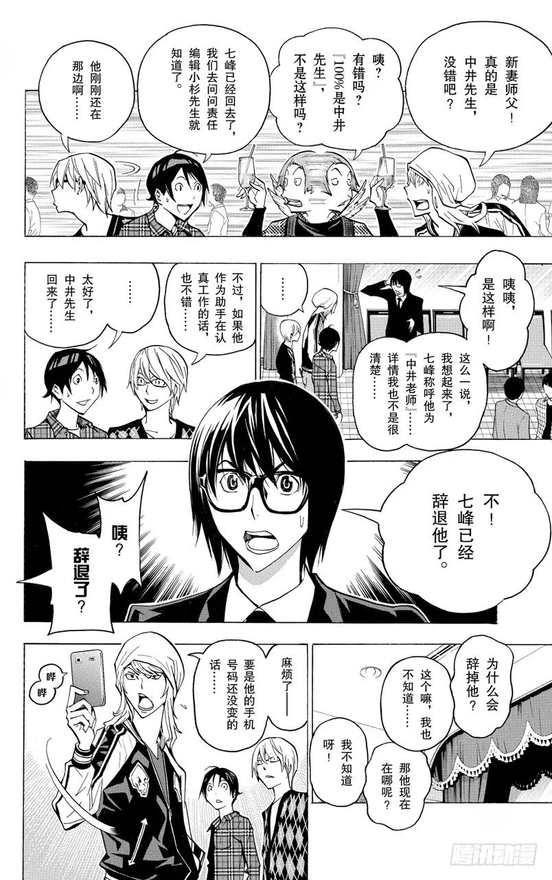 第128话 肖像与嘲讽-第128话