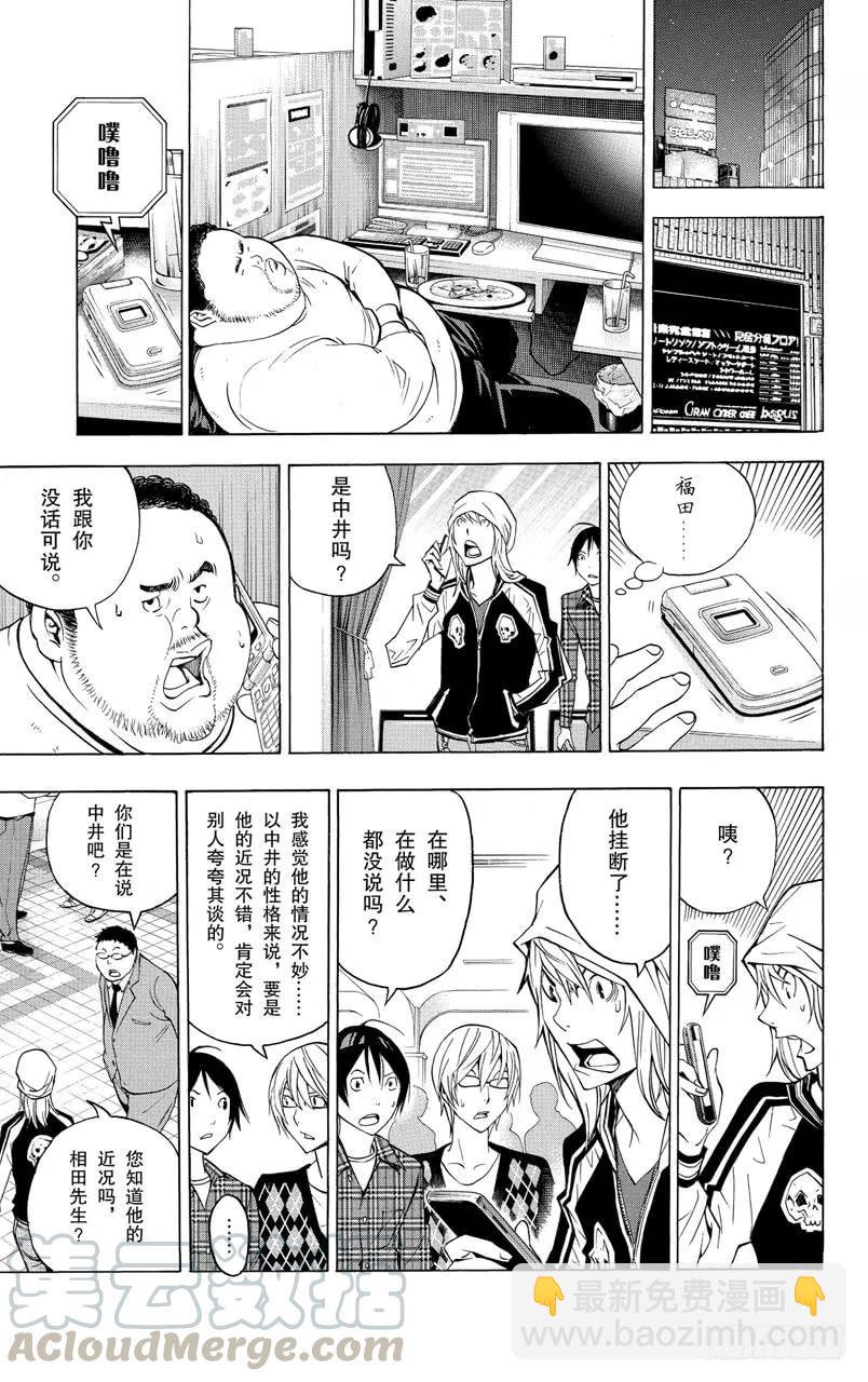 第128话 肖像与嘲讽-第128话