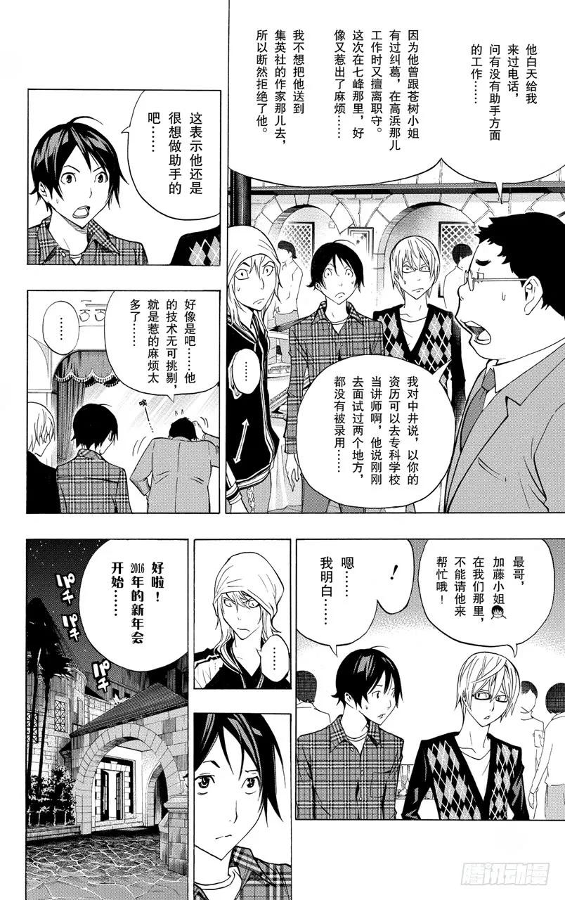 第128话 肖像与嘲讽-第128话