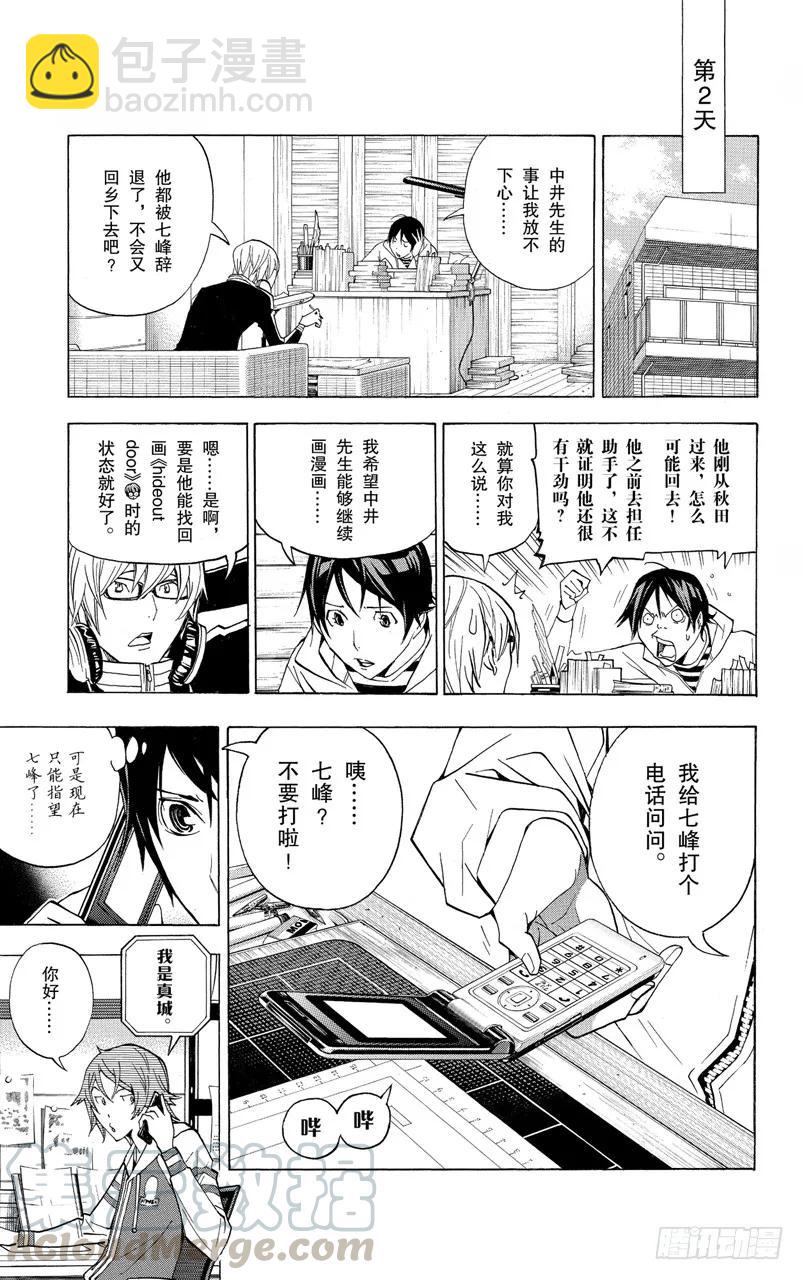 第128话 肖像与嘲讽-第128话