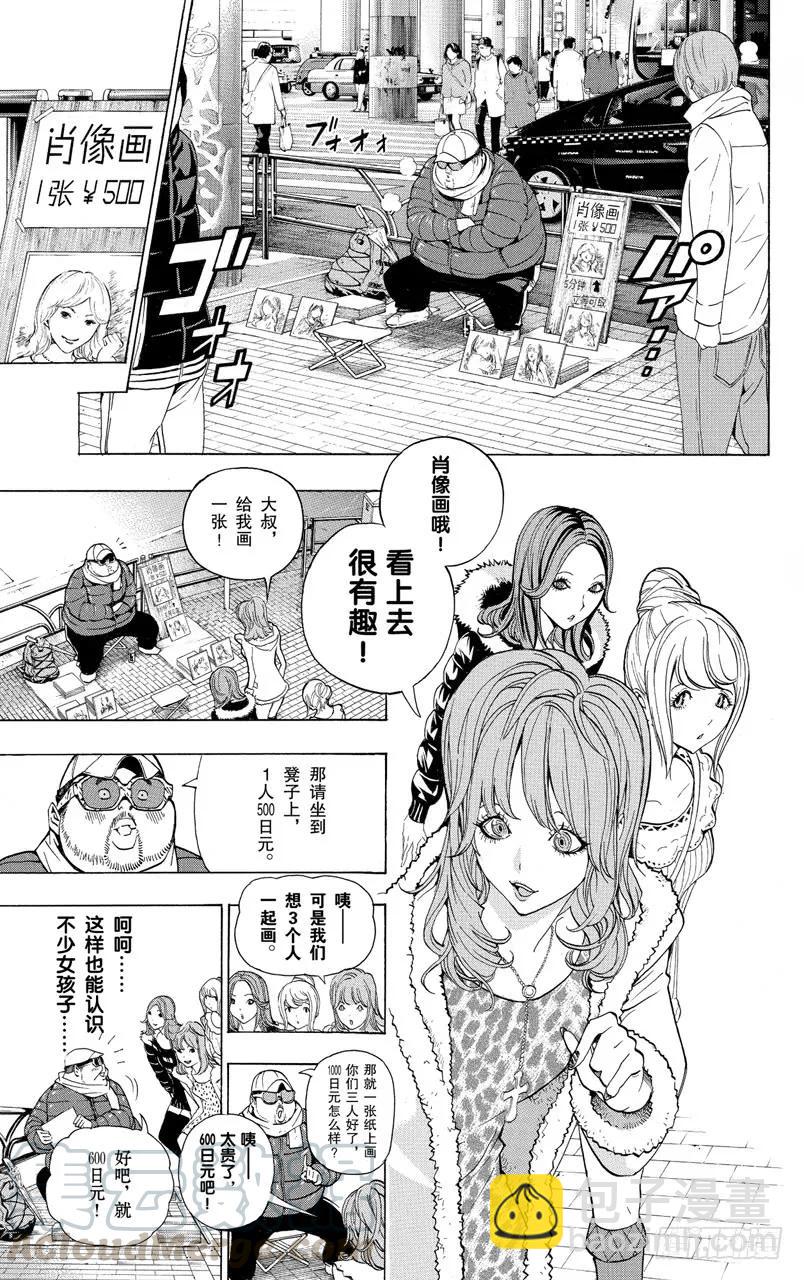 第128话 肖像与嘲讽-第128话