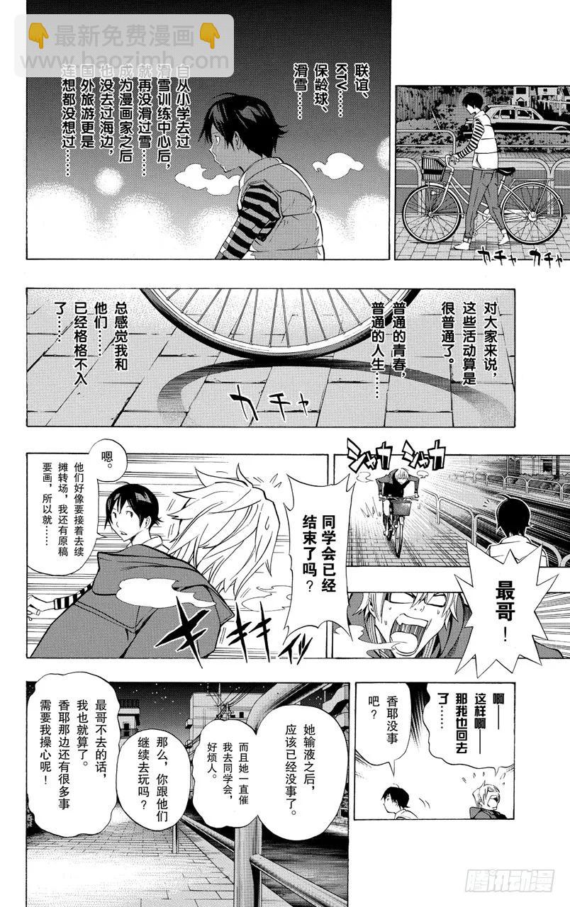第130话 发烧与灰烬-第130话