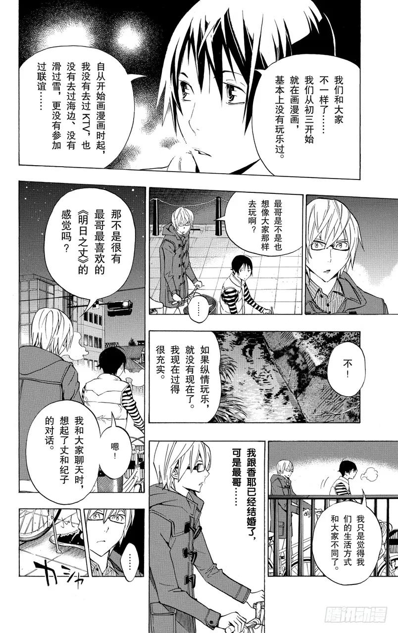 第130话 发烧与灰烬-第130话