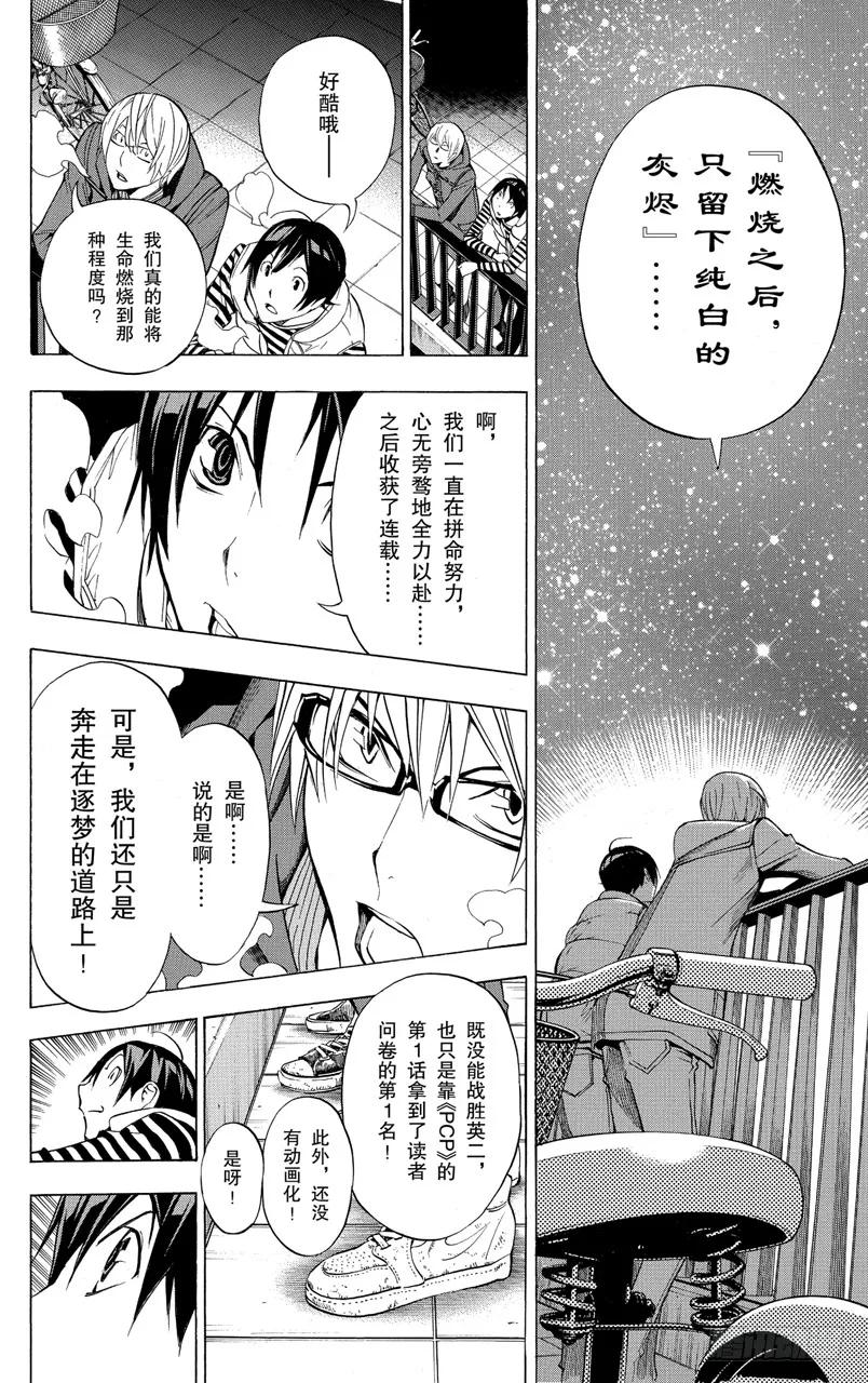 第130话 发烧与灰烬-第130话