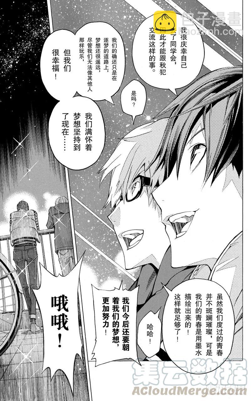 第130话 发烧与灰烬-第130话