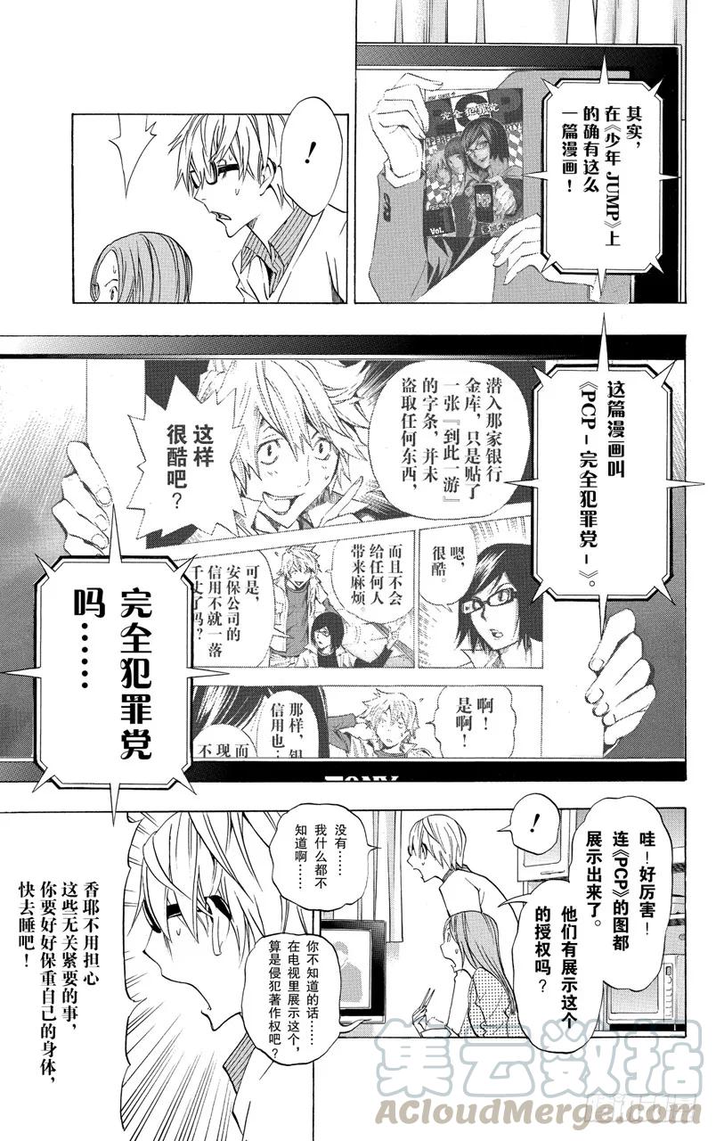 第130话 发烧与灰烬-第130话