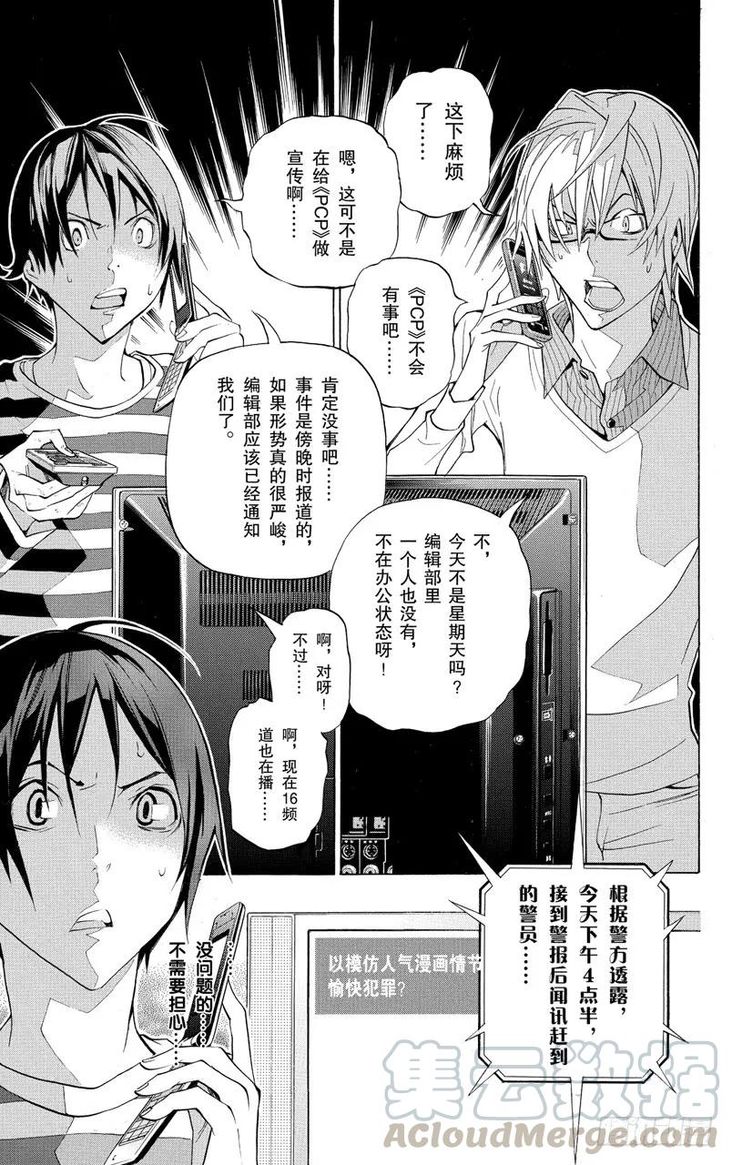 第130话 发烧与灰烬-第130话