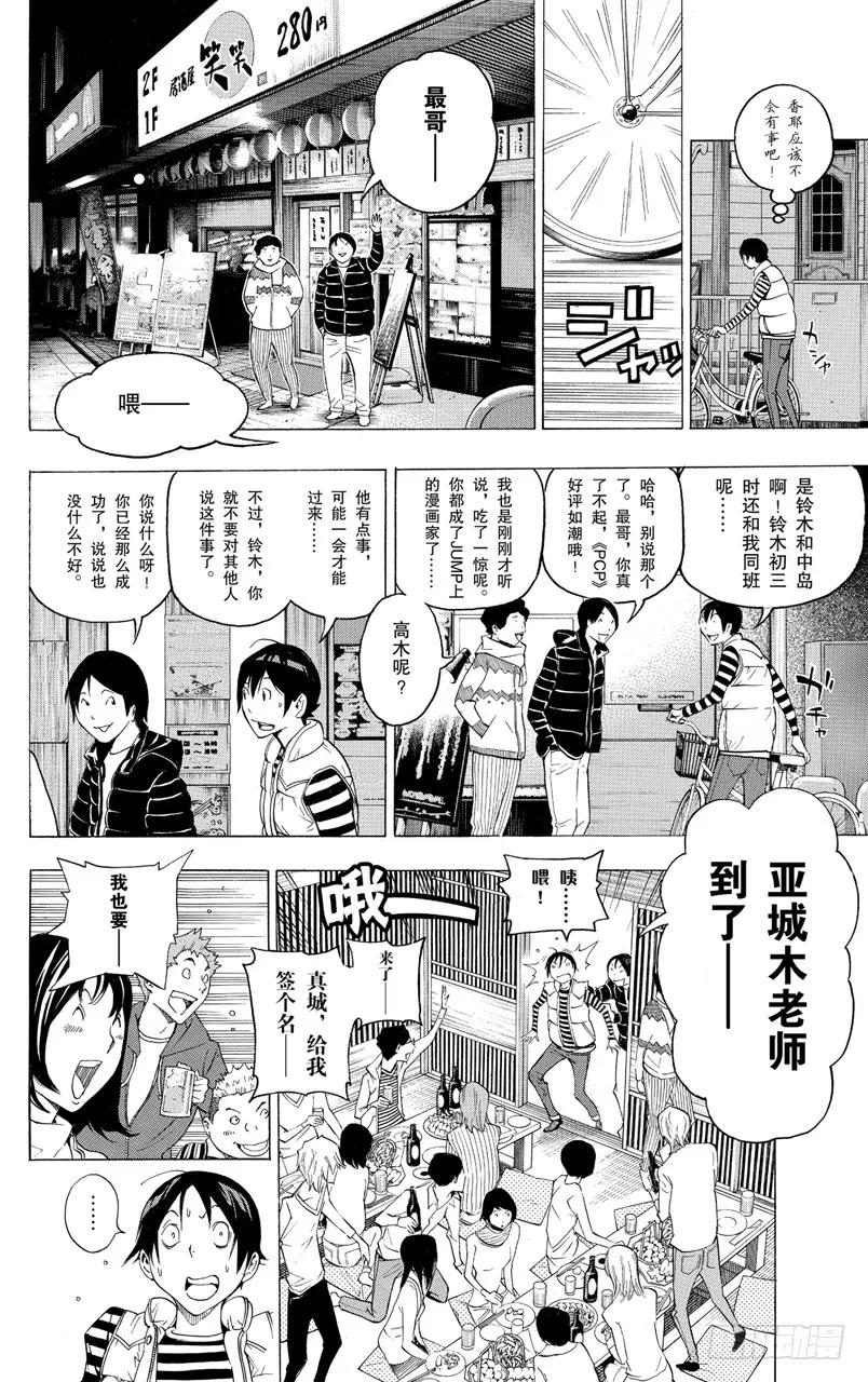 第130话 发烧与灰烬-第130话