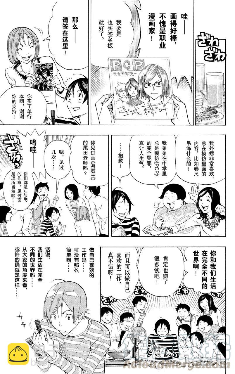 第130话 发烧与灰烬-第130话